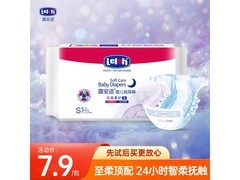 露安适S码5片夜用婴儿纸尿裤，仅7.9元速囤！