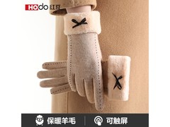 红豆女士加绒触屏羊毛手套，秋冬款仅售69元！