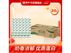 蒙牛全脂纯牛奶30盒仅79.9元，领券满50减12！