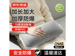 京东京造电热水袋大号加长，到手仅57.9元暖冬特惠！