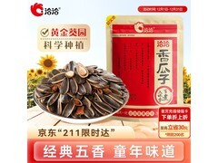 洽洽350g五香红袋香瓜子，到手仅13.9元速抢！