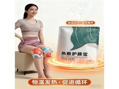 超实用艾草膝盖热敷贴10片装，到手仅6.83元！