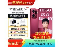 京东OPPO Find X9 Pro追光红版直降500元