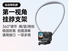 绿联挂脖支架限时79元