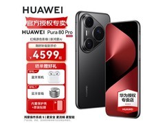 华为Pura 80 Pro釉黑版限时特惠
