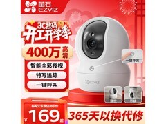 萤石C6C CP1增强版摄像头，京东到手152元