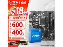 京东英特尔台式机处理器套装优惠来袭！