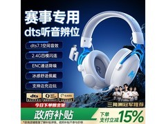 迈凯亚四模无线电竞耳机京东热卖享优惠