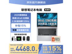 联想ThinkBook 14+升级，京东到手4674元
