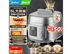美的5L电压力锅PLUS专享