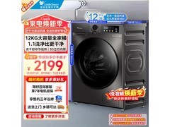 小天鹅12kg洗烘一体机，到手仅1788元