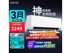 华凌神机二代1匹空调，低至1590元