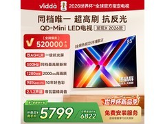 Vidda 85VX5Q 电视大促，到手仅 5775.85 元