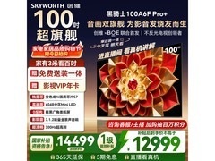 创维100A6F Pro电视京东特惠低至12999元