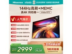 Vidda R 2025款75V1Q-R电视直降569元
