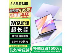 战魂灵感14Air AI笔记本2620元