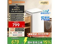 小米10kg波轮洗衣机，到手仅659元