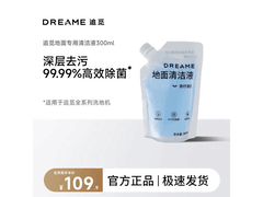 追觅袋装清洁液9.9元