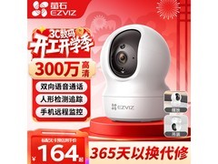 萤石高清夜视云台摄像头，到手仅195元