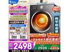 小天鹅水魔方洗烘一体机钜惠