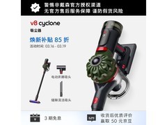 Dyson无绳吸尘器除螨，京东折后2509元