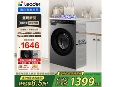 海尔AI智慧洗滚筒洗衣机京东低价热卖