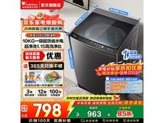 小天鹅 10kg 波轮洗衣机，到手 788.13 元包邮