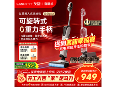 UWANT Pro洗地机直降201元