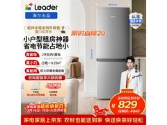 Leader海尔180L两门冰箱直降20元