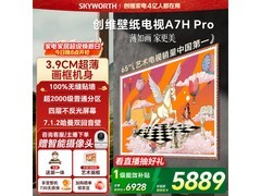 创维65A7H Pro电视，领补贴低至5889元