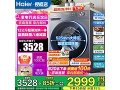 海尔13公斤洗烘一体洗衣机，低至2848元