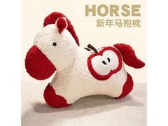 木易马年抱枕京东特惠，到手仅29.88元