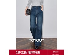 初语显瘦牛仔裤69.5元