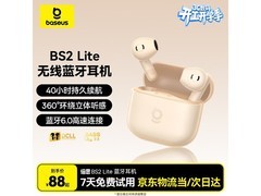 倍思低延迟半入耳耳机61元