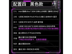 七彩虹RTX主机直降3000，仅12999元
