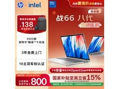 惠普战66八代16寸笔记本，到手低至3929元