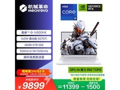 机械革命极光X Pro游戏本低至10339元