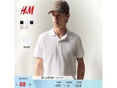 H&amp;M 2024春季男士白珠地棉Polo衫5折
