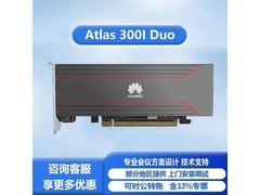 华为昇腾Atlas 300I Duo GPU显卡