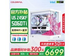 七彩虹AI电竞主机6849元