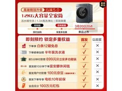 海尔云溪5滚筒洗衣机促销低至5345元