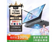 朗特14英寸AI触屏笔记本1888元