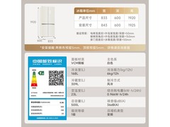 追觅500L风冷冰箱京东直降2700元！