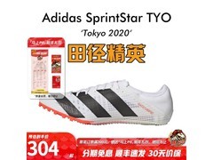 adidas Sprintstar钉鞋直降50%