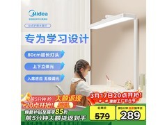 美的H3全光谱护眼台灯289元