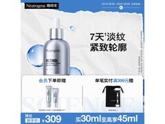露得清抗皱精华30ml京东5折仅159元