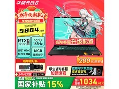 华硕天选6笔记本京东特惠，到手6899元