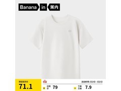蕉内棉棉301H女士T恤39.5元