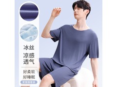 雪中飞男士冰丝睡衣，京东5折仅45.4元