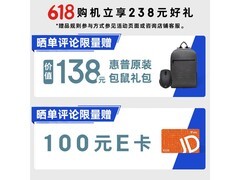 惠普R7 - H250笔记本，到手仅4987元